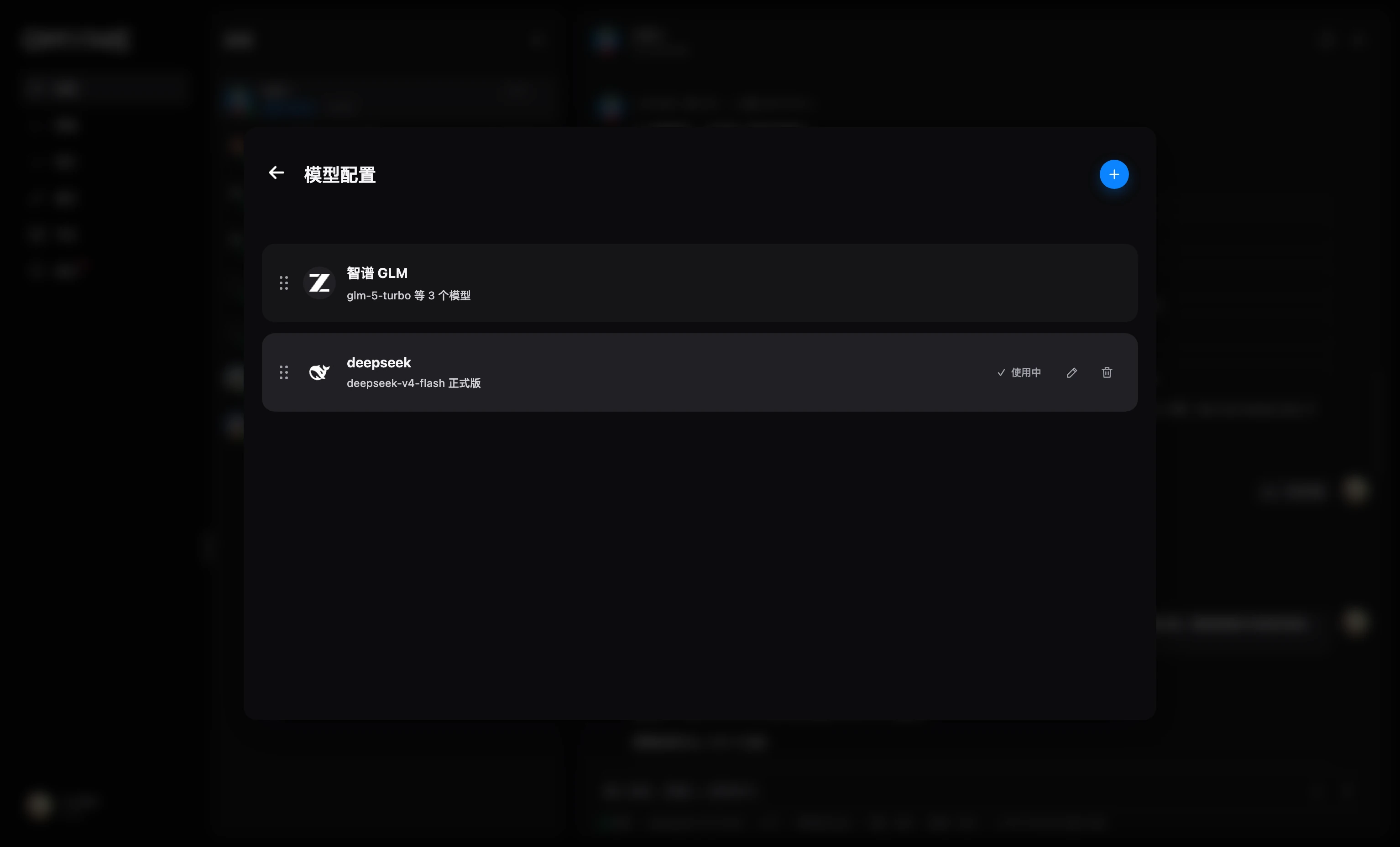 OMYNE 最新模型配置界面